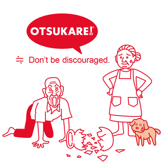How To Use Otsukare How To Use Otsukare