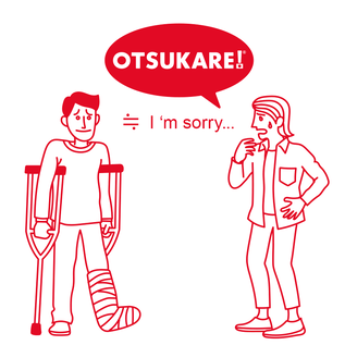 How To Use Otsukare How To Use Otsukare