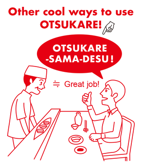 How To Use Otsukare How To Use Otsukare