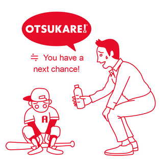 How To Use Otsukare How To Use Otsukare